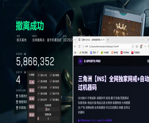 三角洲外挂详情透视自瞄效果